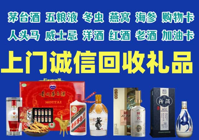 稻城县烟酒回收店